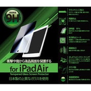 Tempered Glass Screen Protector for iPad Air 強化ガラス製保護プレート FE-GLASSAIR