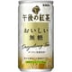 午後の紅茶　おいしい無糖 缶 185g×20本 [紅茶飲料]