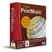 PrintMusic 2011ガイドブック付属