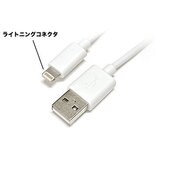 Apple認証品 ライトニングUSB充電・通信ケーブル USBケーブル ホワイト RBMFI002