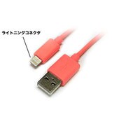 Apple認証品 ライトニングUSB充電・通信ケーブル USBケーブル レッド RBMFI003