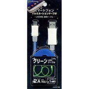 スマートフォン用 マイクロUSB端子 イルミネーションケーブル グリーン/LED RBHE192