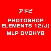 PHOTOSHOPELEMENTS12(J)MLPDVDHYB [ライセンスソフト]
