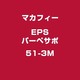 EPSパーペサポ51-3M [ライセンスソフト]