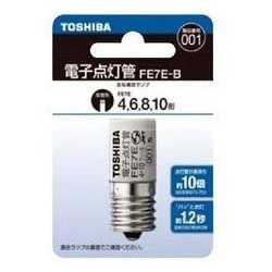 電子点灯管（電子スターター） E17口金 FE7E-B