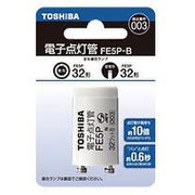 電子点灯管（電子スターター） P21口金 FE5P-B