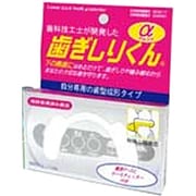H-211 歯ぎしりくんα