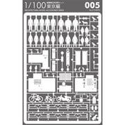 1/100セット No.5 東京編 白 [ペーパークラフト]