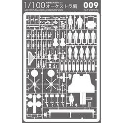 ヨドバシ.com - テラダモケイ TERADA MOKEI 1/100セット No.9