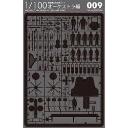 ヨドバシ.com - テラダモケイ TERADA MOKEI 1/100セット No.9