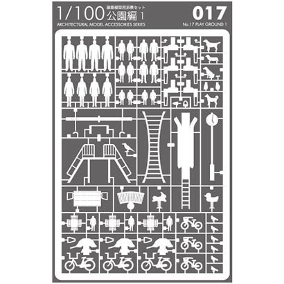 1 100セット 訳ありセール 格安 No 17 白 公園編 ペーパークラフト
