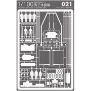 1/100セット No.21 男子体操編 白 [ペーパークラフト]