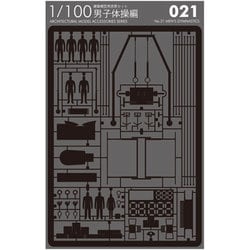 1/100セット No.21 男子体操編 黒 [ペーパークラフト]