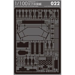 1/100セット No.22 女子体操編 黒 [ペーパークラフト]