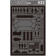 1/100セット No.22 女子体操編 黒 [ペーパークラフト]