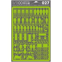 1/100セット No.27 駅伝編 ライトグリーン [ペーパークラフト]