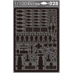 1/100セット No.28 築地編 黒 [ペーパークラフト]