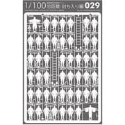 1/100セット No.29 忠臣蔵・討ち入り編 白 [ペーパークラフト]