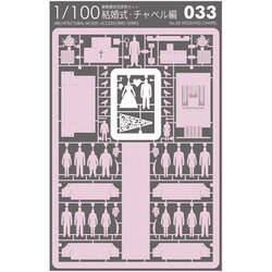 ヨドバシ.com - テラダモケイ TERADA MOKEI 1/100セット No.33