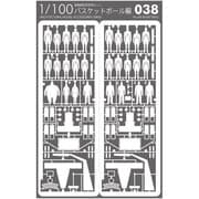 1/100セット No.38 バスケットボール編 白 [ペーパークラフト]