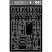 1/100セット No.40 海女さん編 黒 [ペーパークラフト]