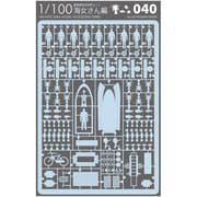 1/100セット No.40 海女さん編 水色 [ペーパークラフト]
