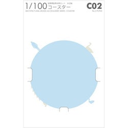 1/100コースター 水辺編(新) [ペーパークラフト]