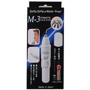 鼻毛カッター M-3