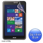 ASUS VivoTab Note 8用 ブルーライトカット液晶保護/指紋防止/光沢フィルム LCD-VTN8KBCF