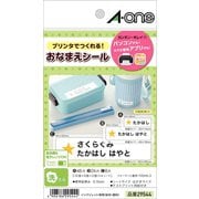 はがきサイズのプリンタラベル 洗えるお名前シール 水に強い光沢フィルムタイプ 保護カバー付 多面付 29544