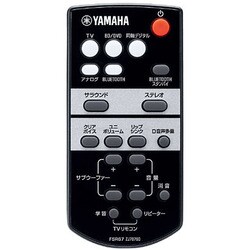 ヨドバシ.com - ヤマハ YAMAHA YAS-103 B [フロントサラウンドシステム