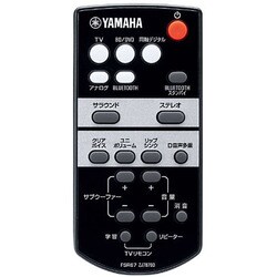 ヨドバシ.com - ヤマハ YAMAHA YAS-103 W [フロントサラウンドシステム