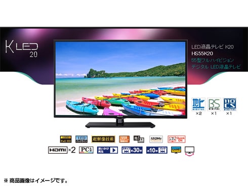 ヨドバシ.com - ハイセンス Hisense HS55K20 [55型液晶テレビ] 通販