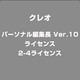 パーソナル編集長Ver.10ライセンス 2-4ライセンス [ライセンスソフト]