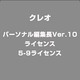 パーソナル編集長Ver.10ライセンス 5-9ライセンス [ライセンスソフト]