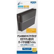 CY-P4FLM-BAG [PS4用 本体保護フィルム]