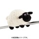 ひつじのショーン シャーリー マグニキ [キャラクターグッズ]