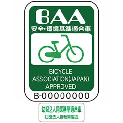 ヨドバシ.com - ヤマハ YAMAHA 電動アシスト自転車 PAS Babby ヨドバシ.com - ヤマハ YAMAHA 電動アシスト自転車 PAS Babby
