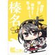 ミニッチュ 艦隊これくしょん マウスパッド 榛名 [マウスパッド]