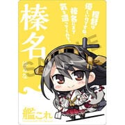 ミニッチュ 艦隊これくしょん マウスパッド 榛名 [マウスパッド]