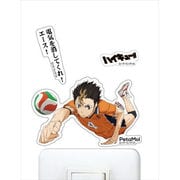 ハイキュー！！ ウォールステッカー ペタモ カラー西谷夕 [ウォールステッカー]