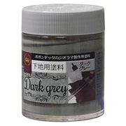 CC-002 [下地用塗料 瓶入り100ml ダークグレー]
