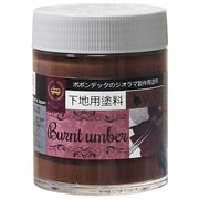 CC-003 [下地用塗料 瓶入り100ml バーントアンバー]