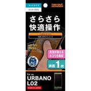 RT-UL2F/H1 [au URBANO L02用 フッ素コートさらさら気泡軽減超防指紋フィルム]