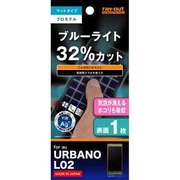 RT-UL2F/K1 [au URBANO L02用 ブルーライト低減・さらさら気泡軽減フィルム]