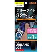 RT-UL2F/M1 [au URBANO L02用 ブルーライト低減・つやつや気泡軽減フィルム]