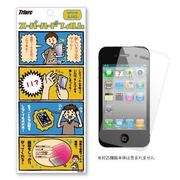 スーパーハードフィルム [iPhone4/4s用 保護フィルム]