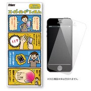 スーパーハードフィルム [iPhone5/5s/5c用 保護フィルム]