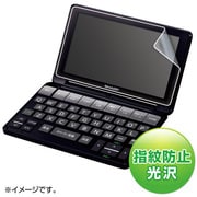 SHARP Brain PW-SJ1/SH1/SB1/SA1用液晶保護指紋防止光沢フィルム PDA-EDF52KFP