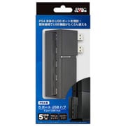 Y338910 [PS4用 5ポートUSBハブ]